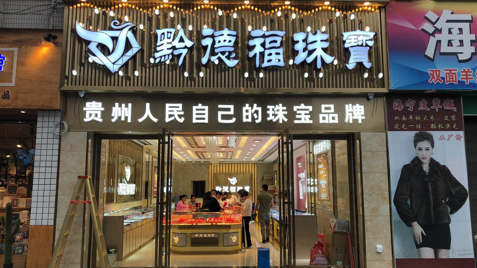 广州逸轩矿业开发有限公司店面图